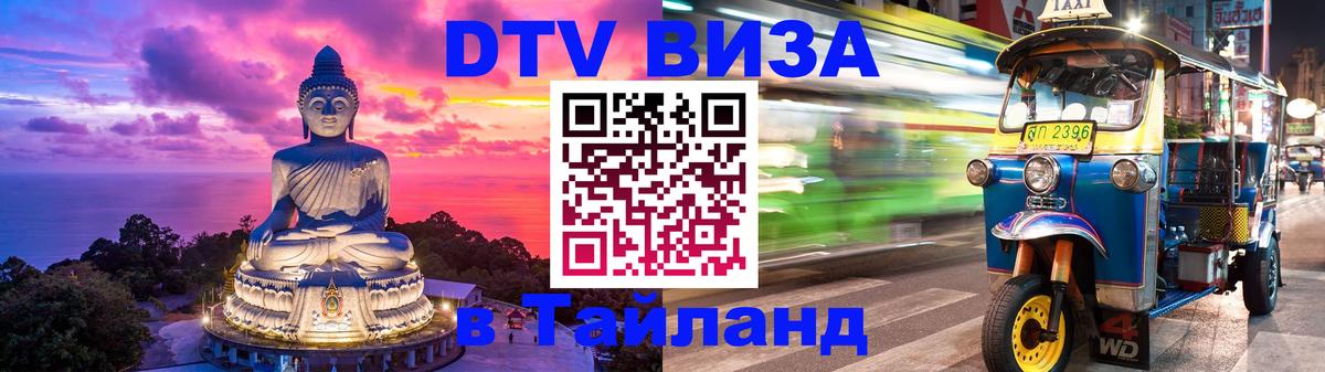 Оформление DTV визы под ключ: стоимость и тарифы, только загранпаспорт - 05.12.2025 